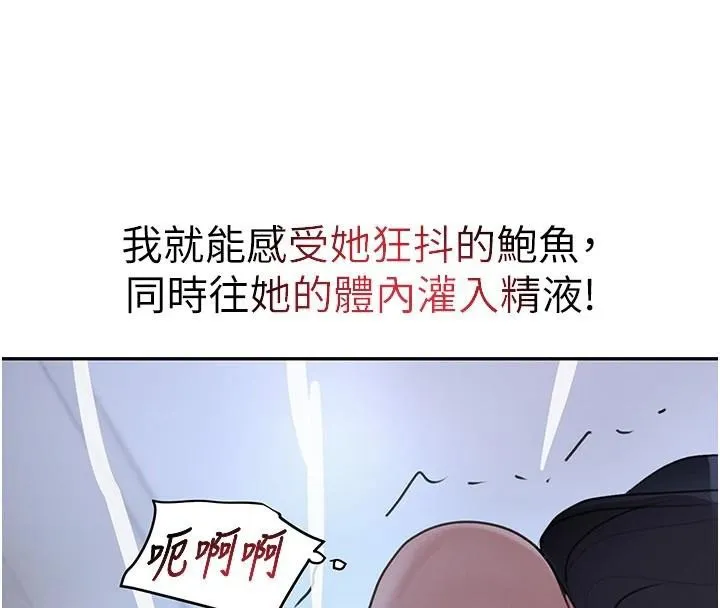 黑道千金 第20話-對小穴窮追不捨的繼子 第196页
