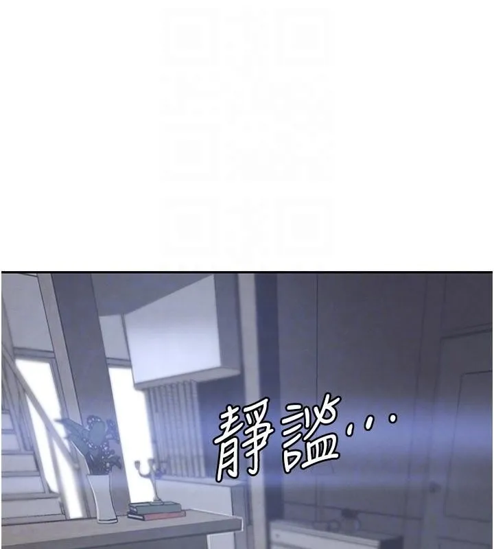 黑道千金 第20話-對小穴窮追不捨的繼子 第82页