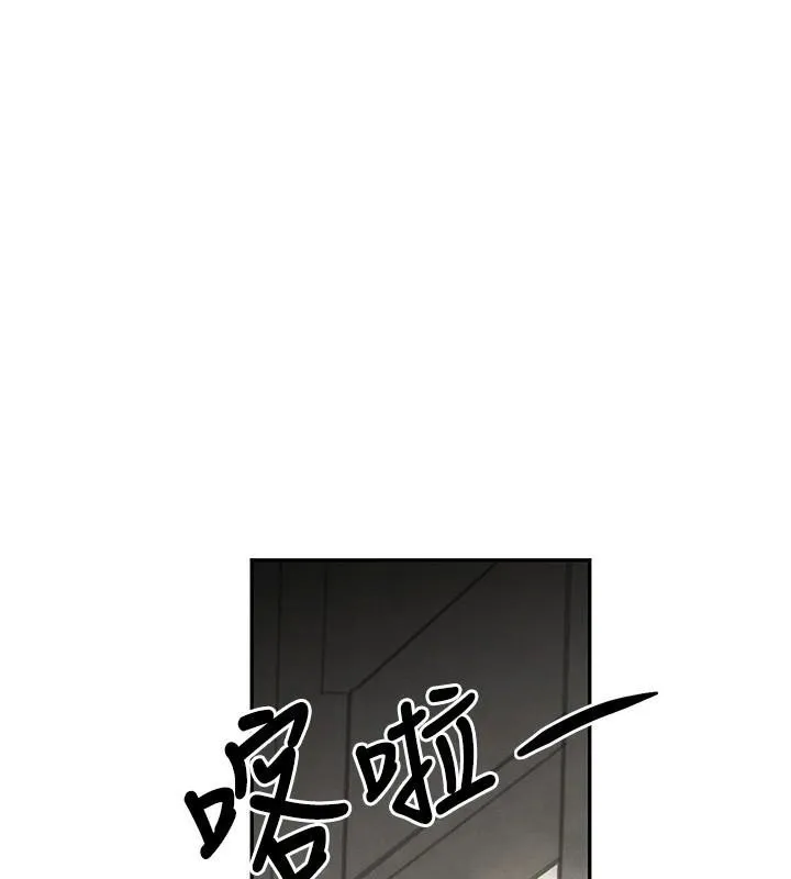 黑道千金 第20話-對小穴窮追不捨的繼子 第138页