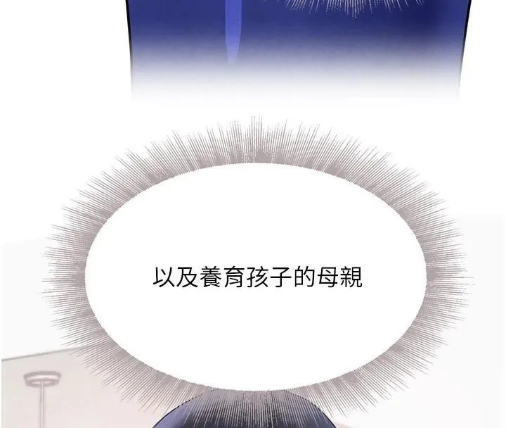 黑道千金 第20話-對小穴窮追不捨的繼子 第4页