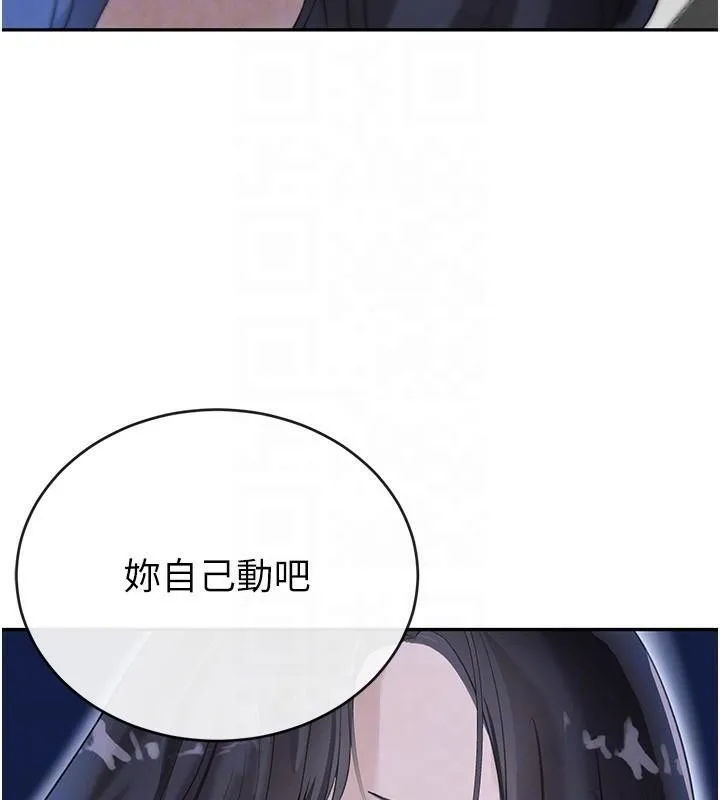 黑道千金 第20話-對小穴窮追不捨的繼子 第112页