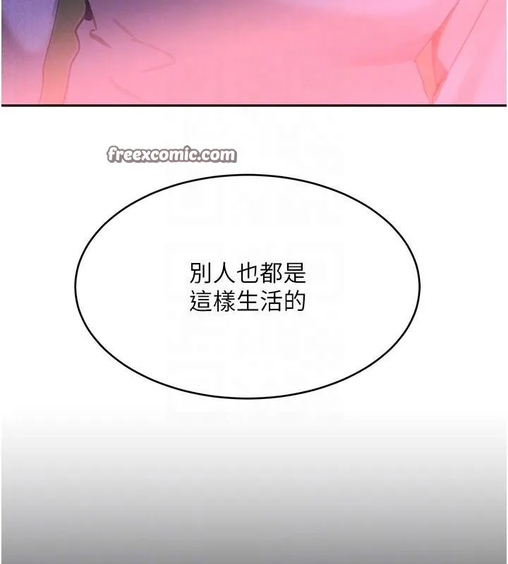 黑道千金 第20話-對小穴窮追不捨的繼子 第45页
