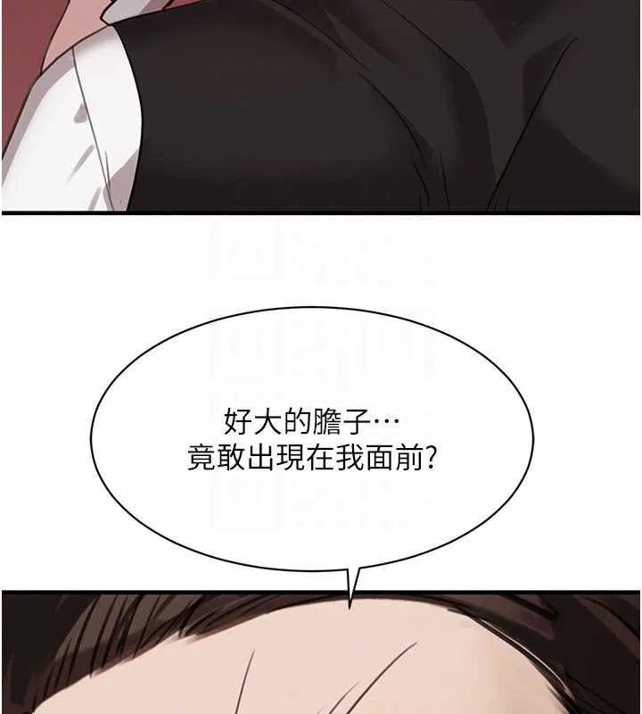 黑道千金 第70話-復仇的最後結局 第48页