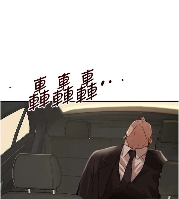 黑道千金 第70話-復仇的最後結局 第26页