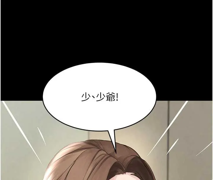 黑道千金 第70話-復仇的最後結局 第150页