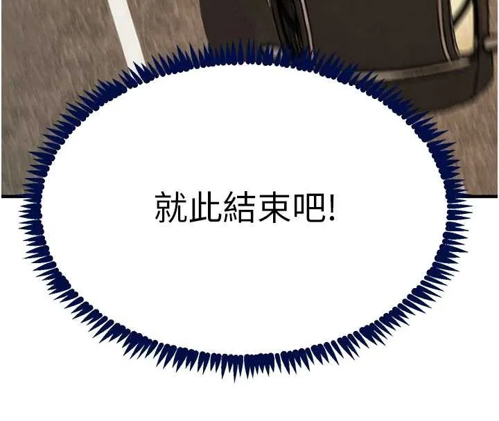 黑道千金 第70話-復仇的最後結局 第10页
