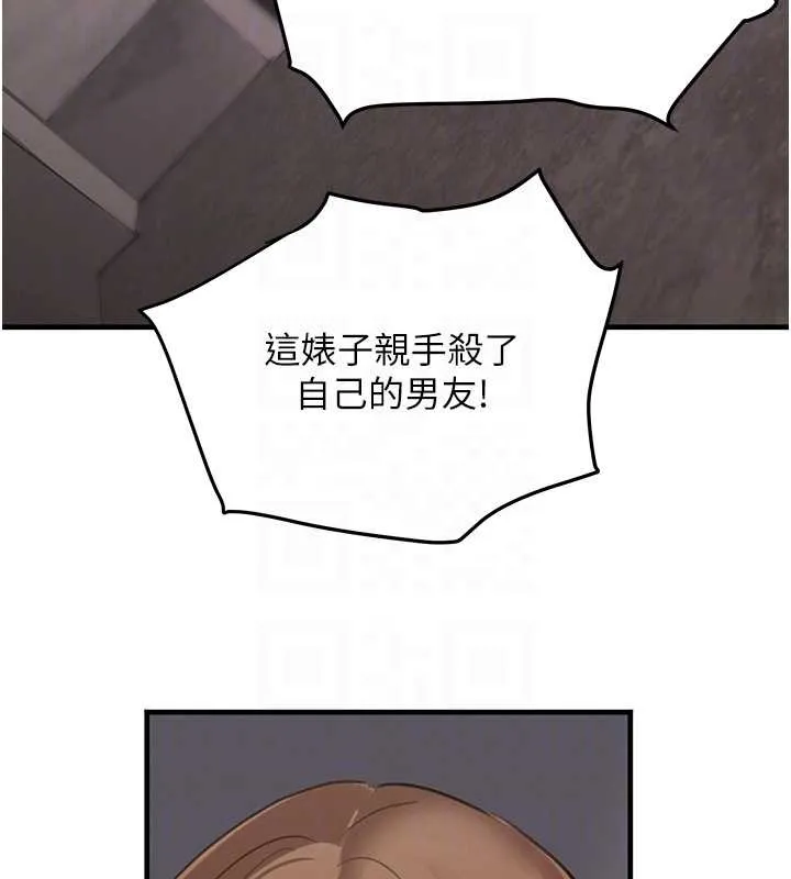 黑道千金 第70話-復仇的最後結局 第59页
