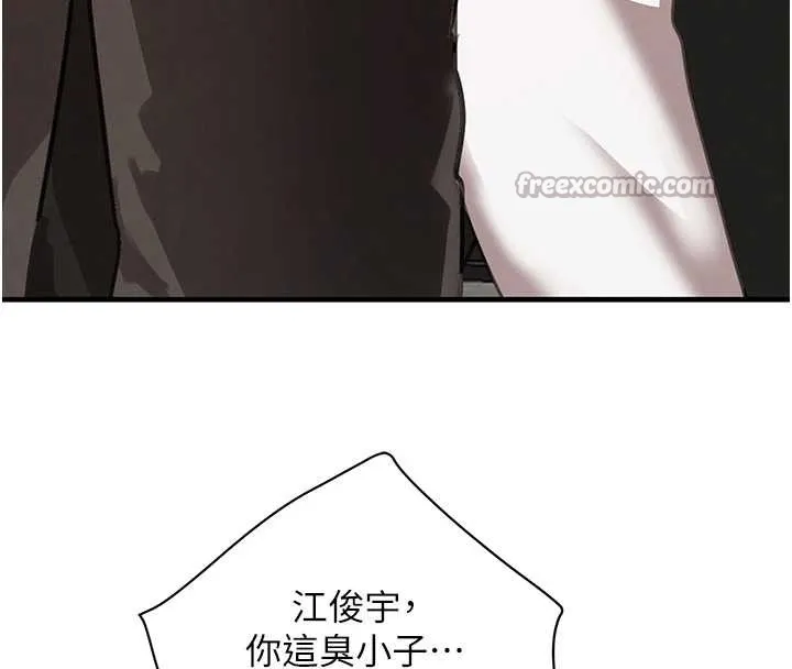 黑道千金 第70話-復仇的最後結局 第42页