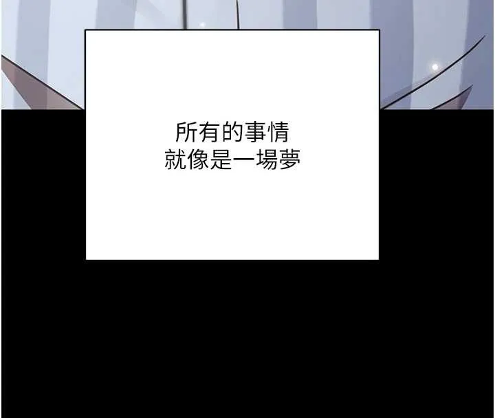 黑道千金 第70話-復仇的最後結局 第188页
