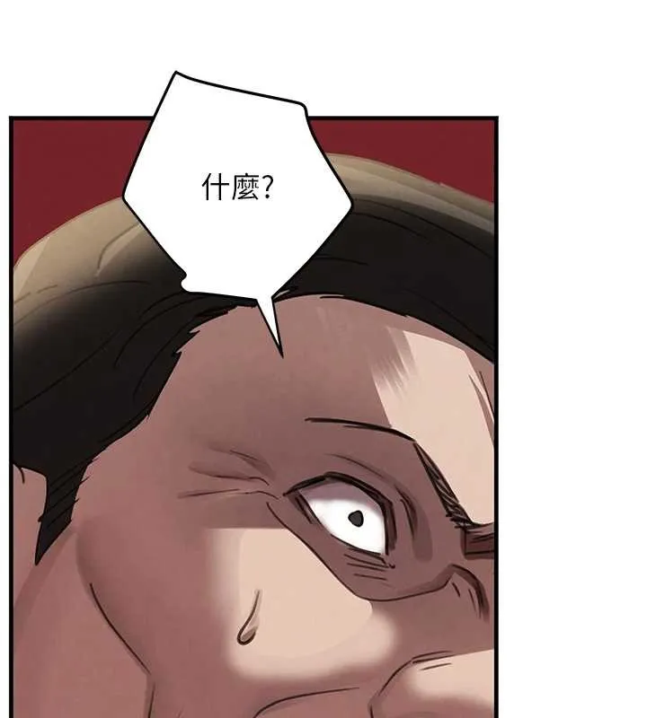 黑道千金 第70話-復仇的最後結局 第83页