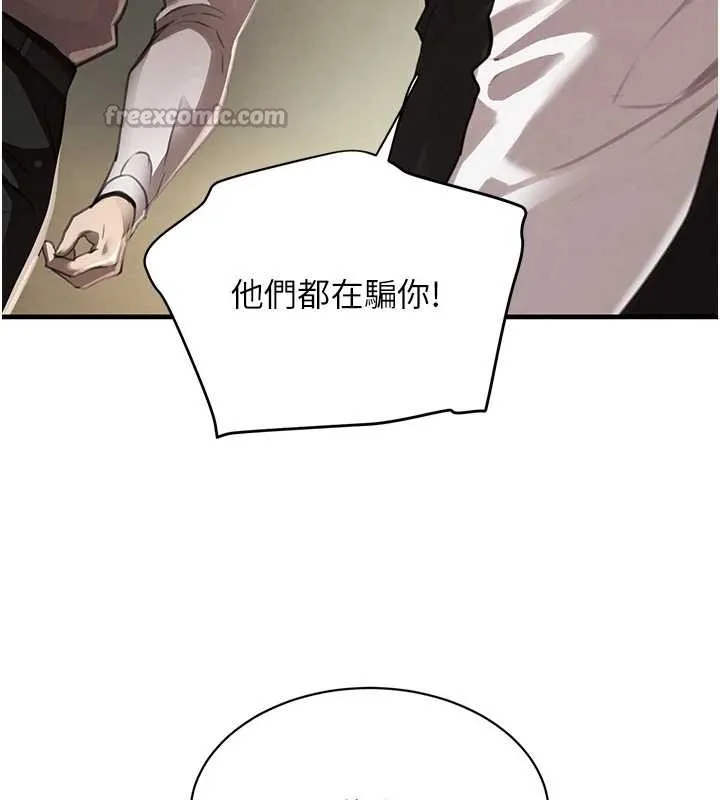 黑道千金 第70話-復仇的最後結局 第70页
