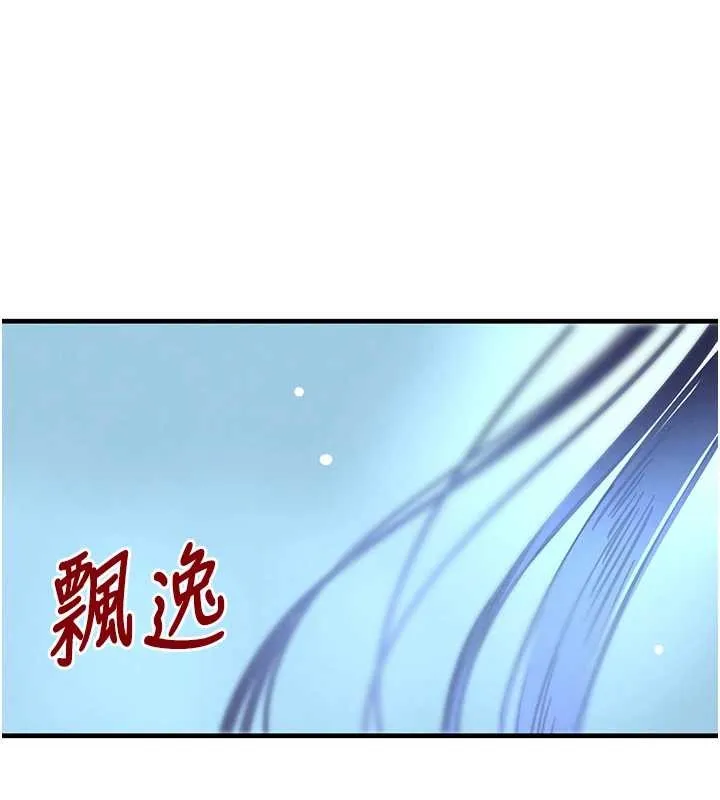 黑道千金 第70話-復仇的最後結局 第227页