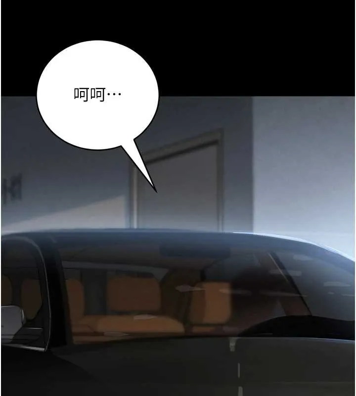 黑道千金 第70話-復仇的最後結局 第176页