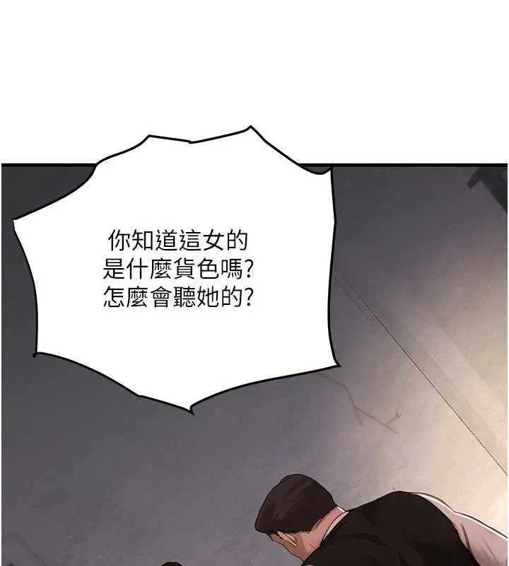 黑道千金 第70話-復仇的最後結局 第57页