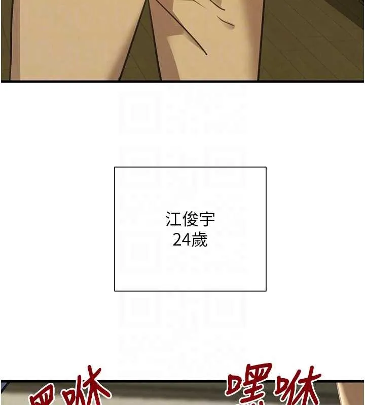 黑道千金 第70話-復仇的最後結局 第116页