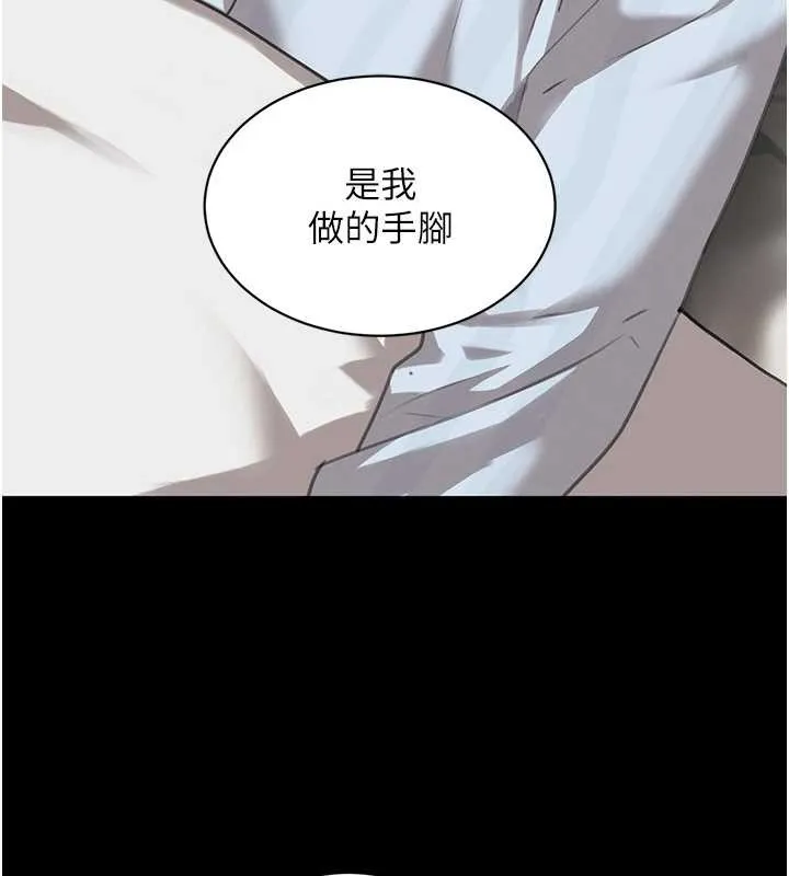 黑道千金 第70話-復仇的最後結局 第158页