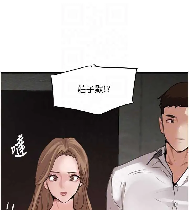 黑道千金 第70話-復仇的最後結局 第46页