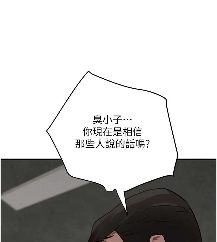 黑道千金 第70話-復仇的最後結局 第68页
