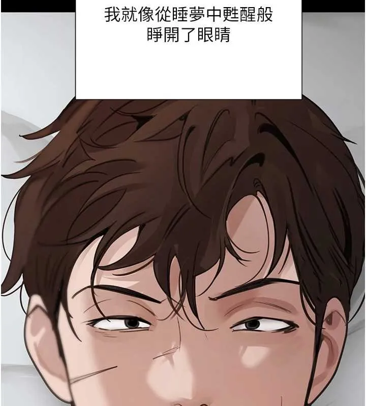 黑道千金 第70話-復仇的最後結局 第186页