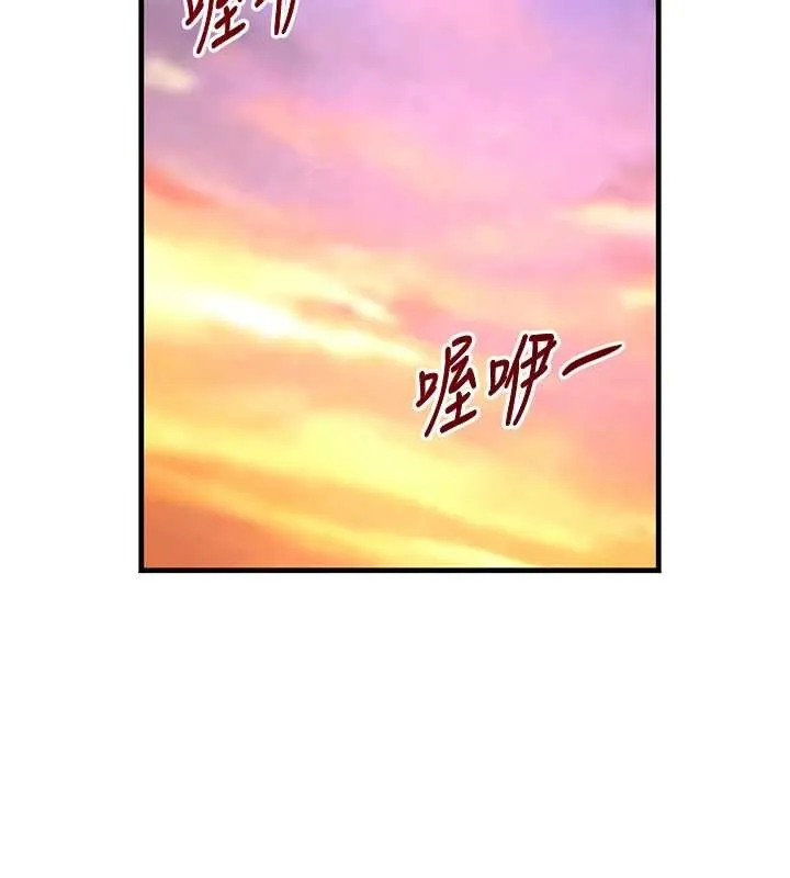 黑道千金 第70話-復仇的最後結局 第31页