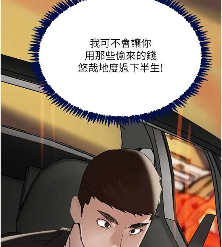 黑道千金 第70話-復仇的最後結局 第2页