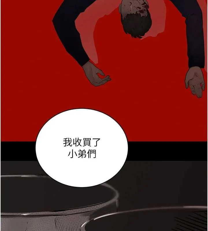 黑道千金 第70話-復仇的最後結局 第161页
