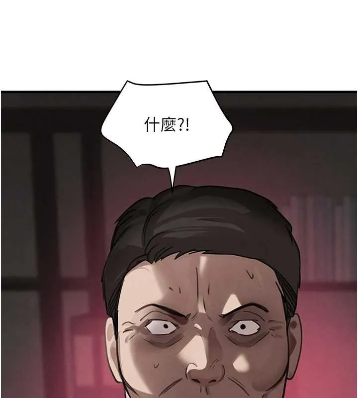黑道千金 第70話-復仇的最後結局 第66页