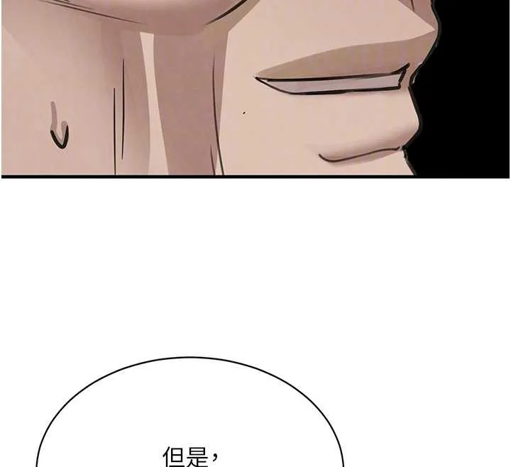 黑道千金 第70話-復仇的最後結局 第77页