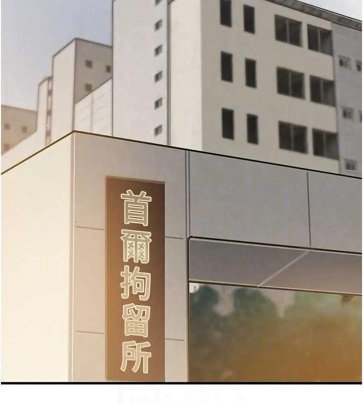 黑道千金 第70話-復仇的最後結局 第109页