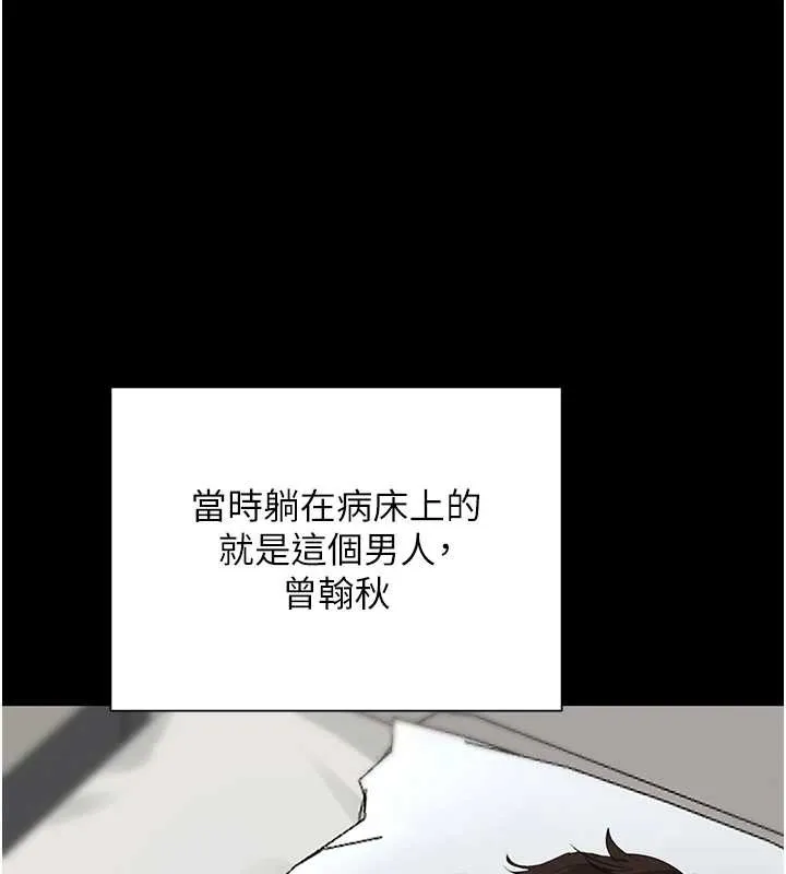 黑道千金 第70話-復仇的最後結局 第156页