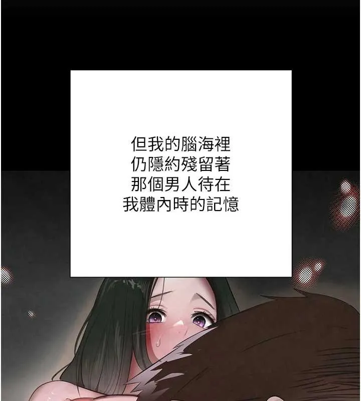 黑道千金 第70話-復仇的最後結局 第120页