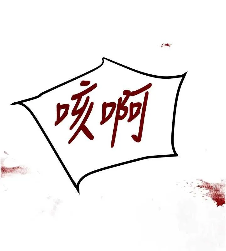 黑道千金 第70話-復仇的最後結局 第92页