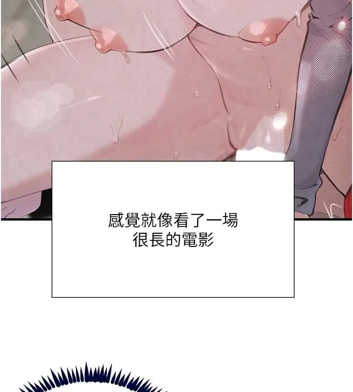 黑道千金 第70話-復仇的最後結局 第124页