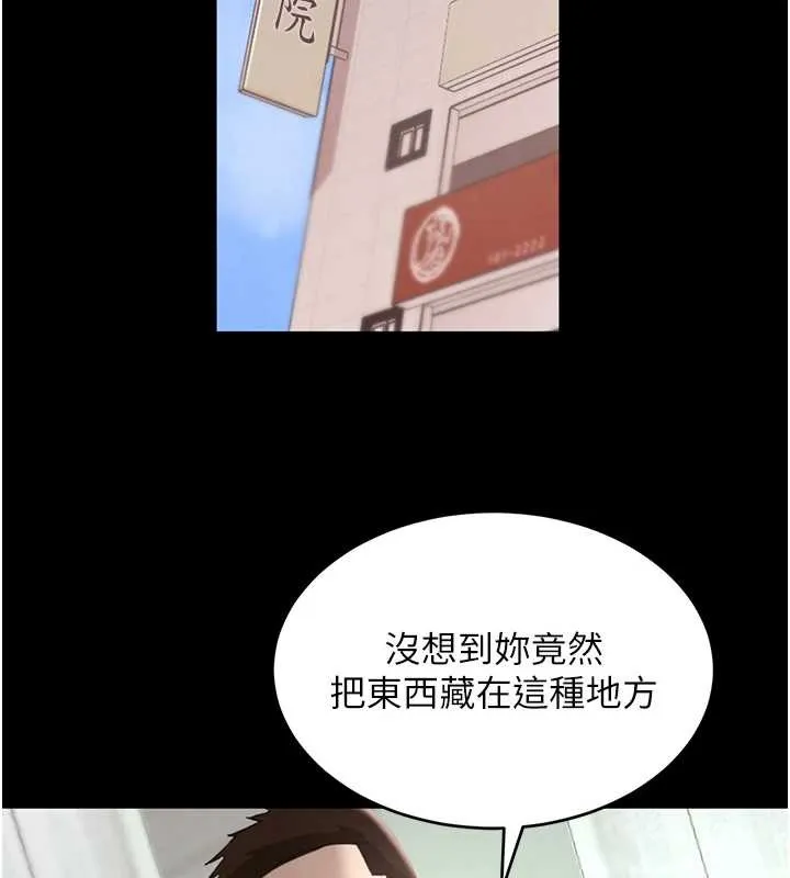 黑道千金 第70話-復仇的最後結局 第148页