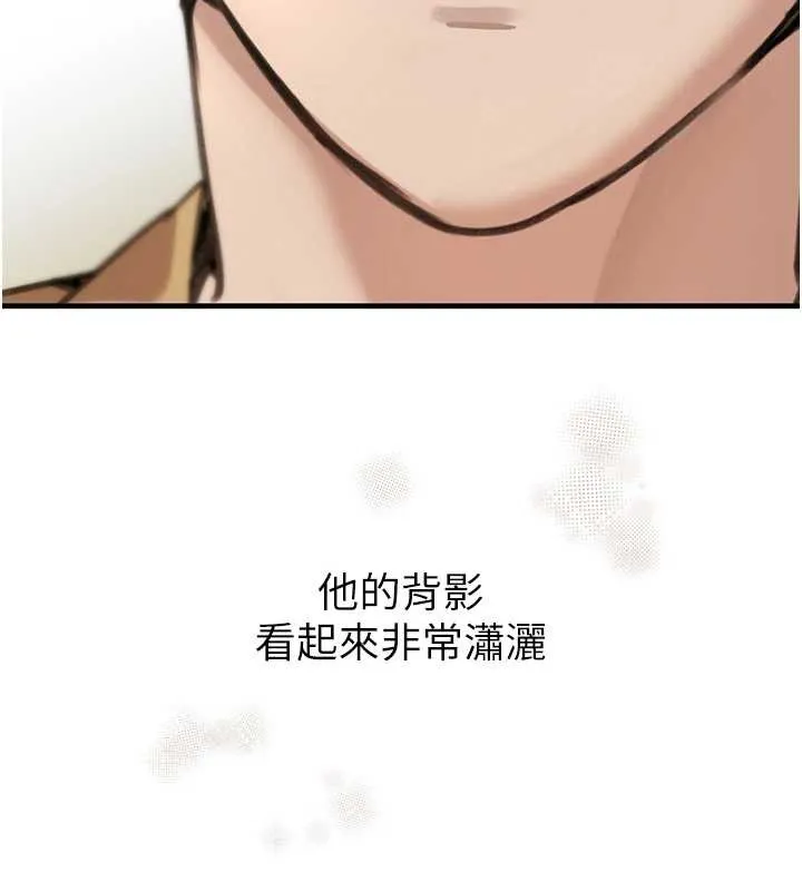 黑道千金 第70話-復仇的最後結局 第212页