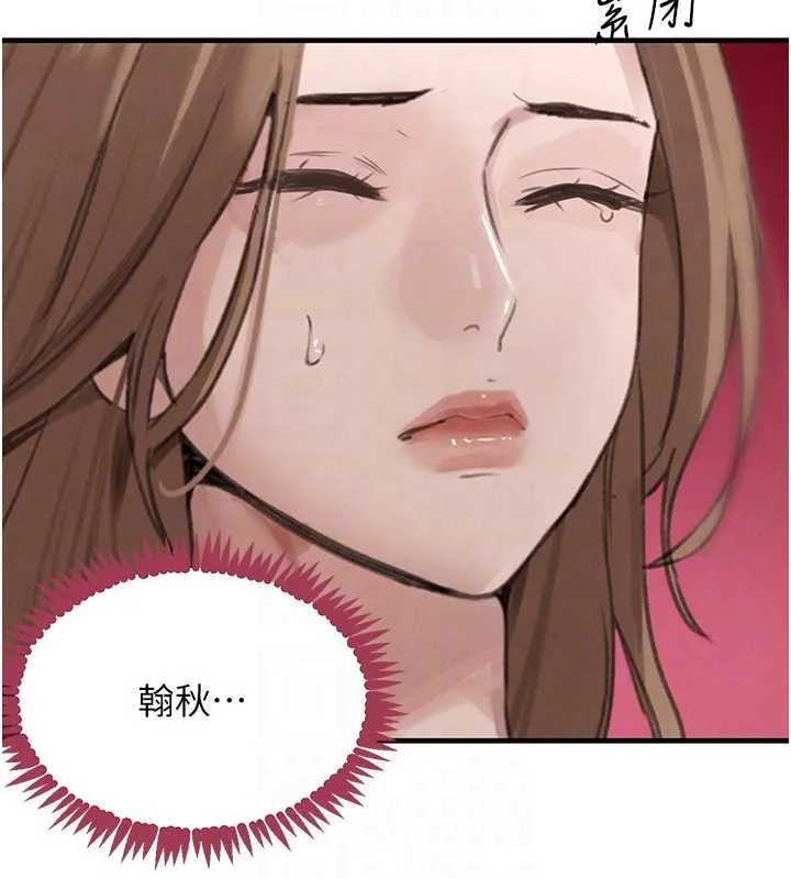 黑道千金 第70話-復仇的最後結局 第96页