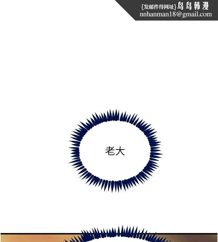 黑道千金 第70話-復仇的最後結局 第1页