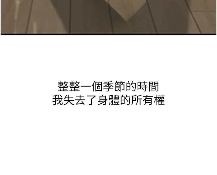 黑道千金 第70話-復仇的最後結局 第136页