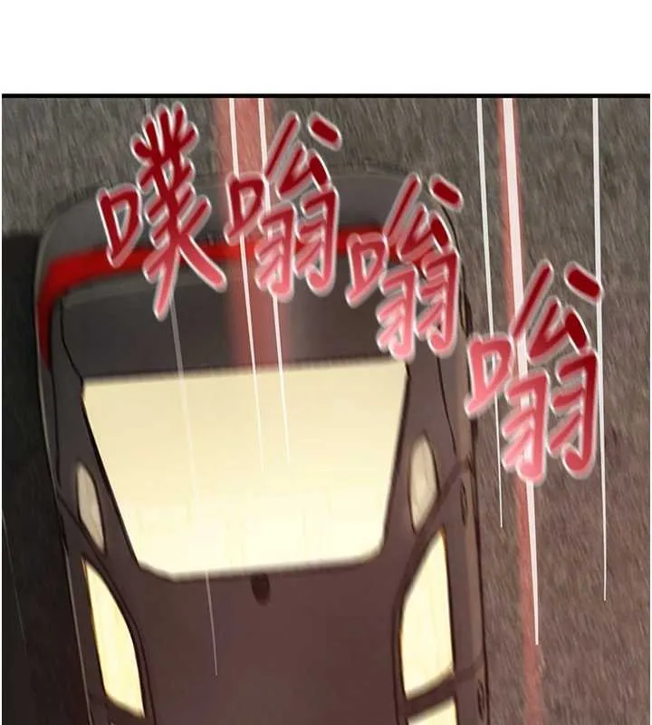 黑道千金 第70話-復仇的最後結局 第7页