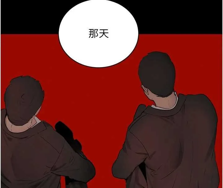 黑道千金 第70話-復仇的最後結局 第159页