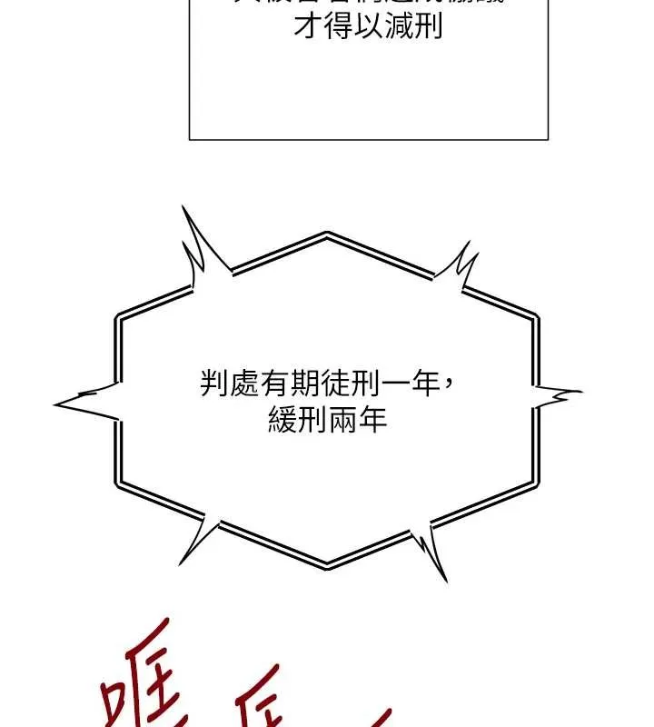 黑道千金 第70話-復仇的最後結局 第217页