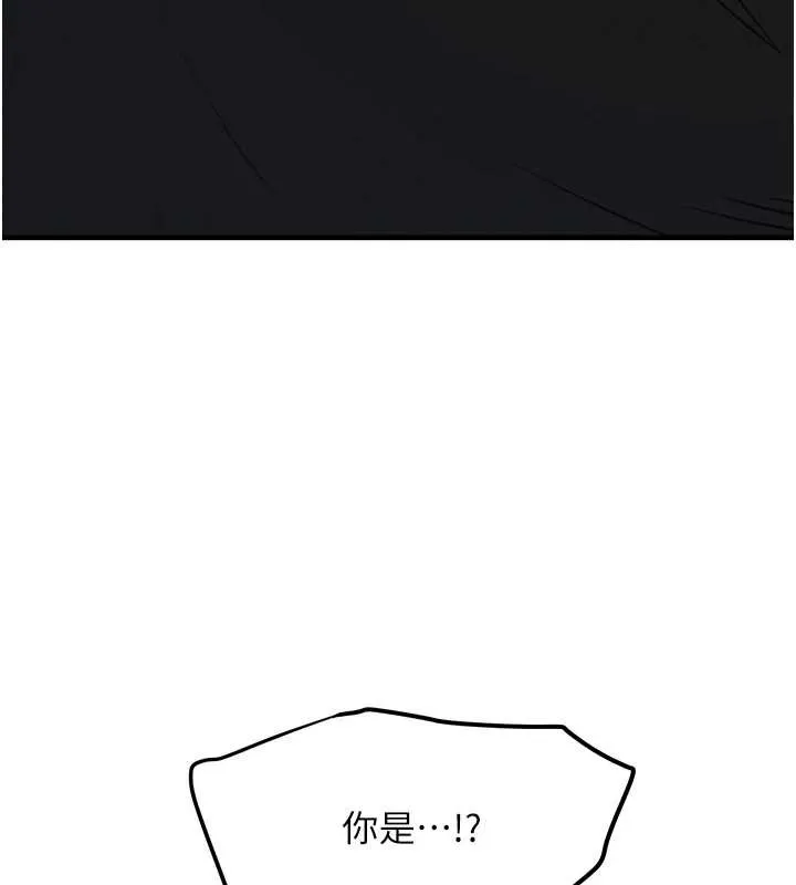 黑道千金 第70話-復仇的最後結局 第143页