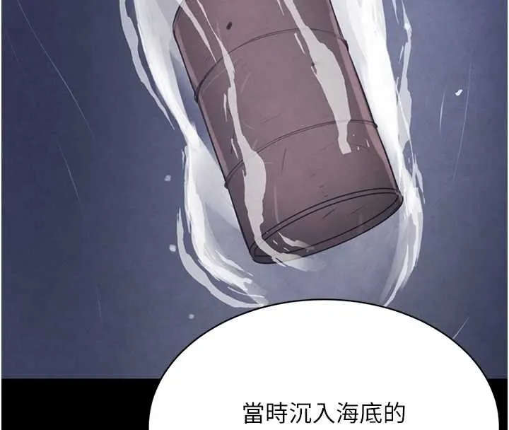 黑道千金 第70話-復仇的最後結局 第163页