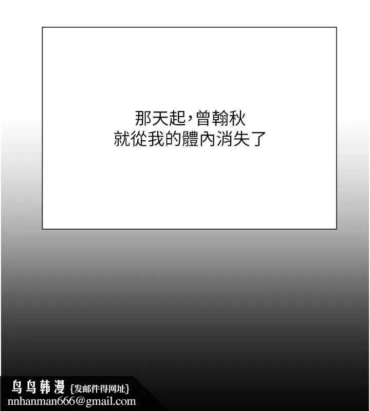 黑道千金 第70話-復仇的最後結局 第119页