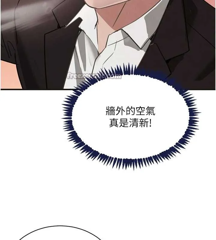 黑道千金 第70話-復仇的最後結局 第223页