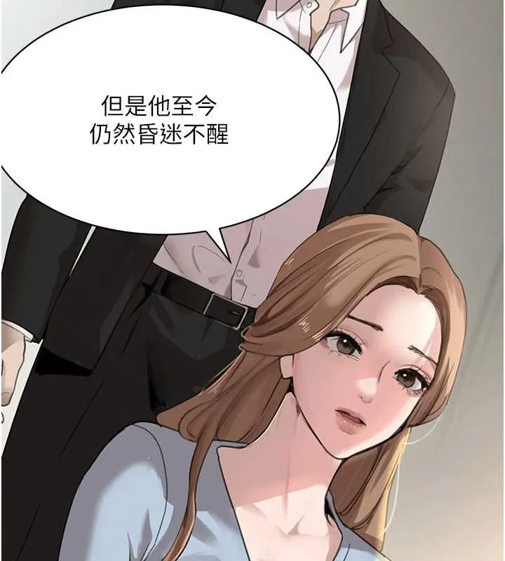 黑道千金 第70話-復仇的最後結局 第165页
