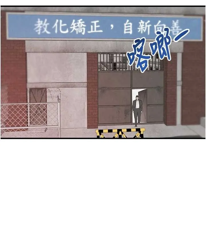 黑道千金 第70話-復仇的最後結局 第219页