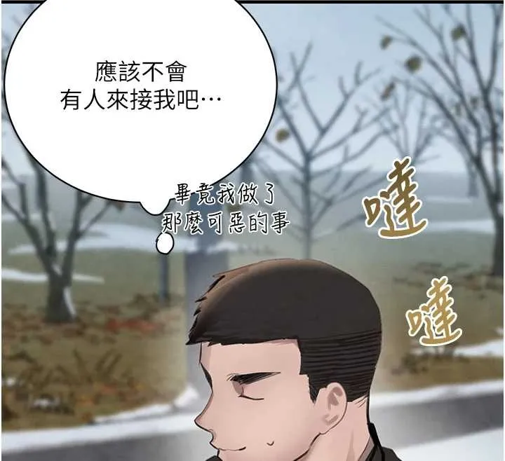 黑道千金 第70話-復仇的最後結局 第224页