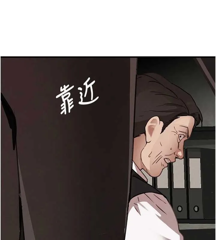 黑道千金 第70話-復仇的最後結局 第41页