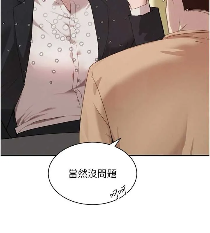 黑道千金 第70話-復仇的最後結局 第207页